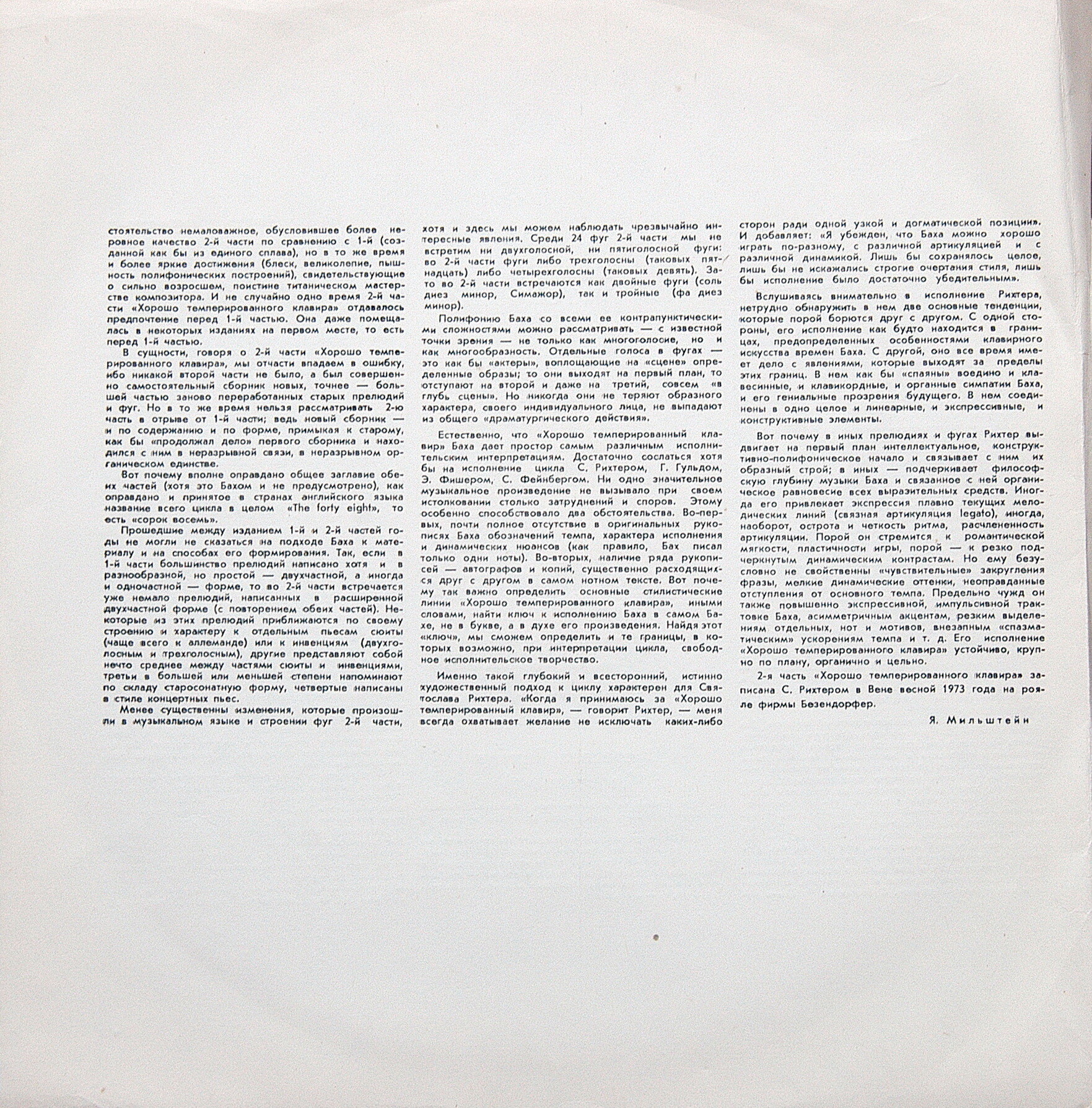 И. С. БАХ (1685—1750): Хорошо темперированный клавир. Часть 1. В. 846–869 (С. Рихтер)