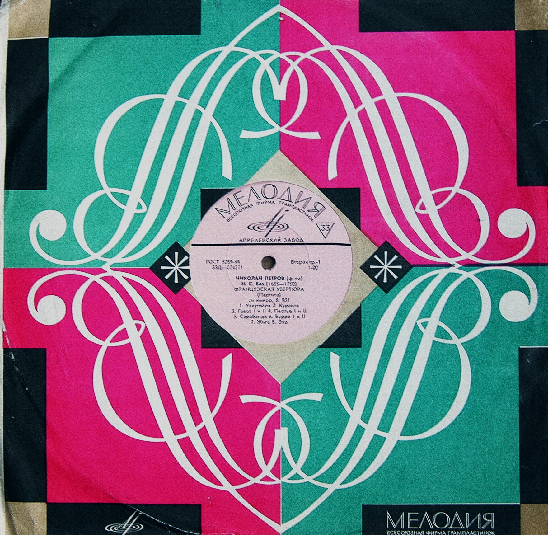 Николай Петров (ф-но)