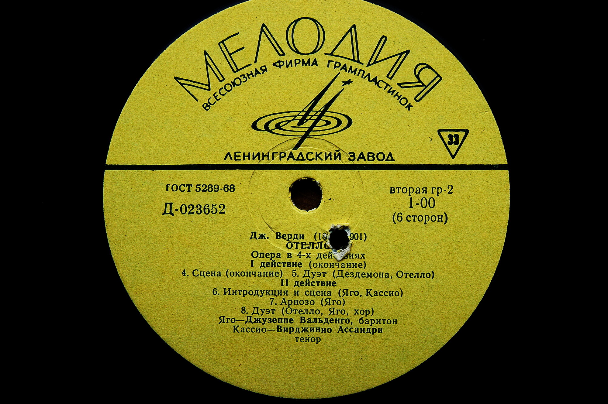 Дж. ВЕРДИ Отелло (опера) (Артуро Тосканини)