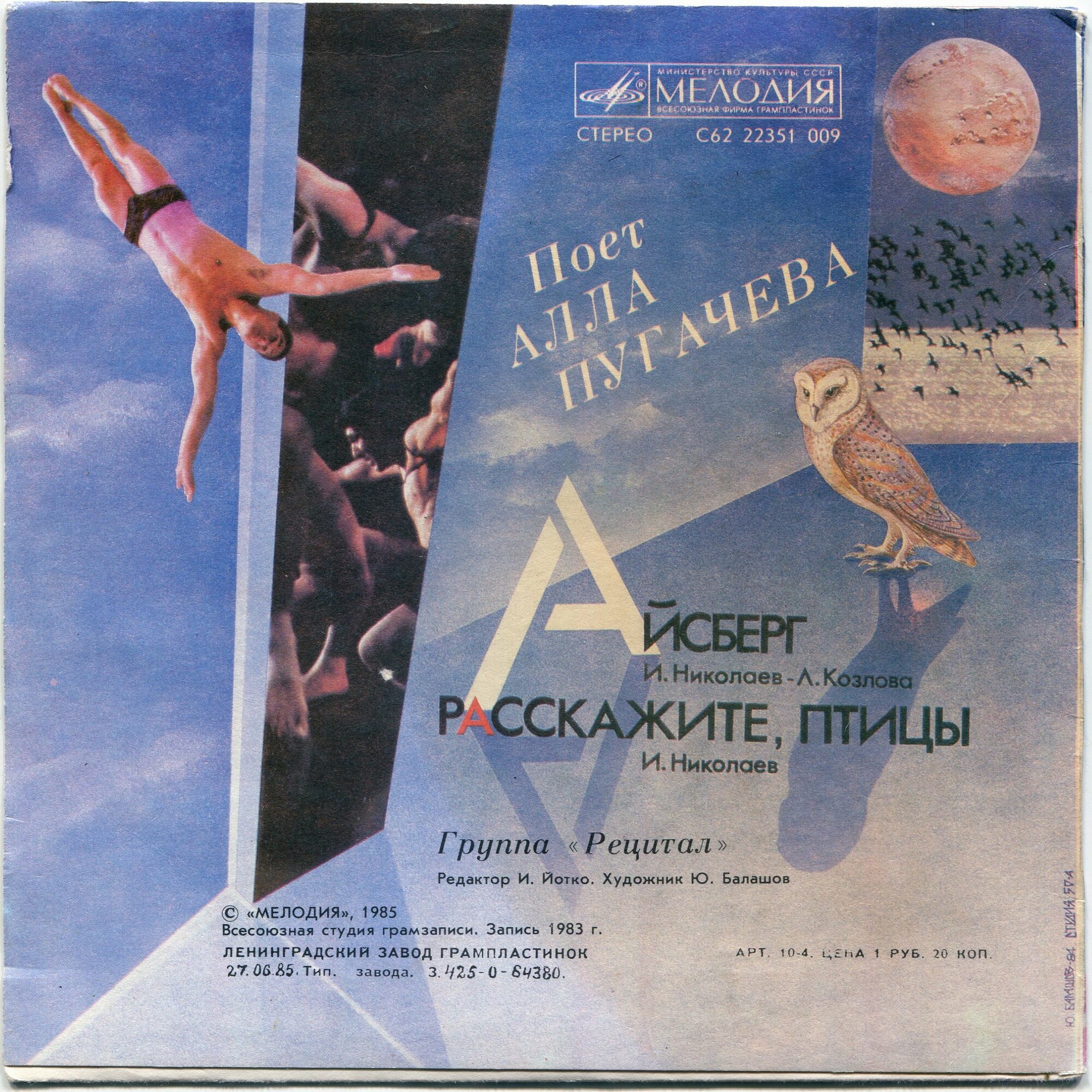 Алла Пугачёва - Расскажите, птицы
