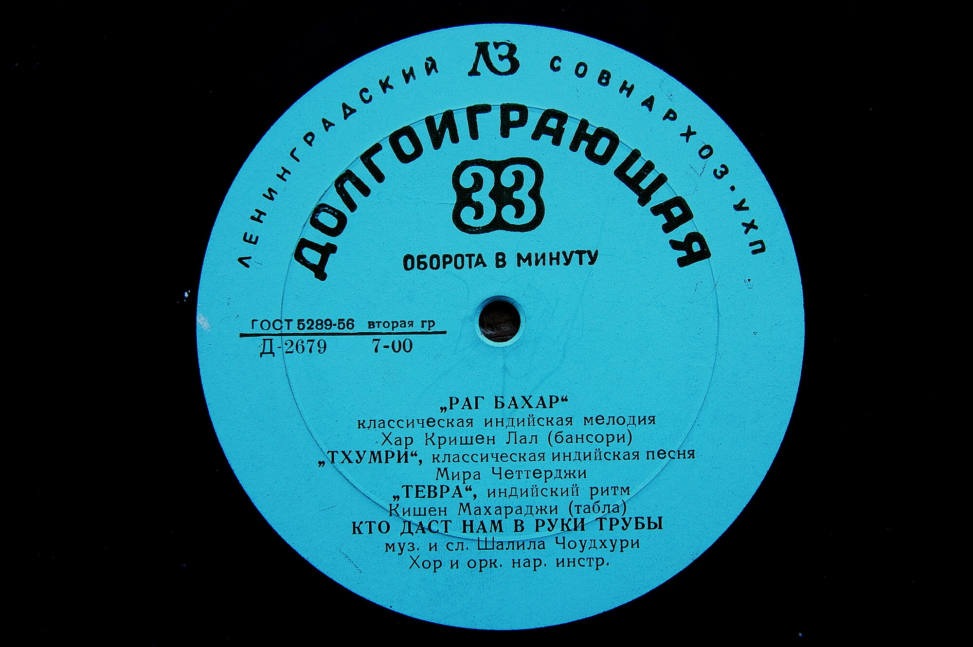 Концерт индийской музыки