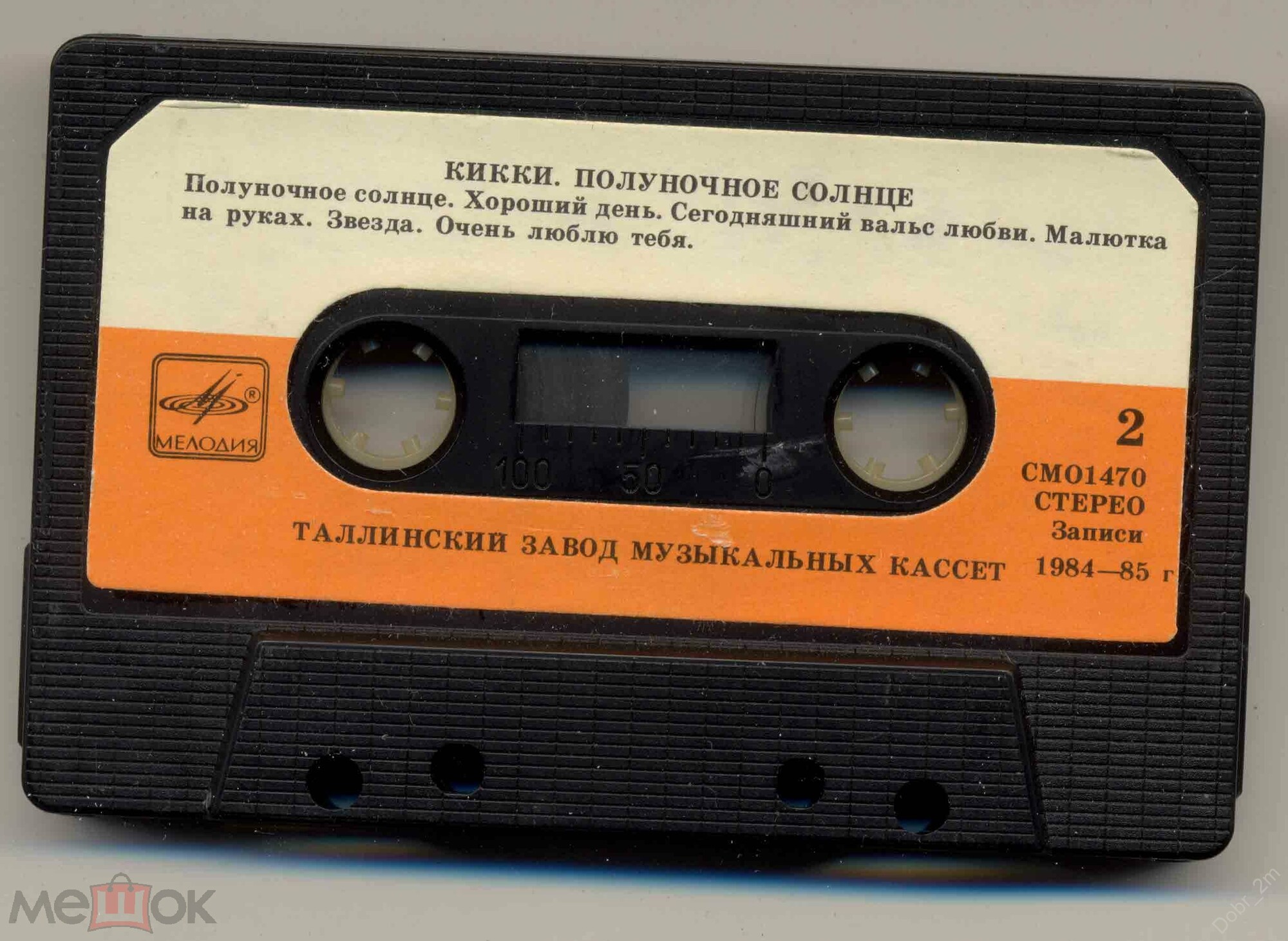 Кикки - Полуночное солнце