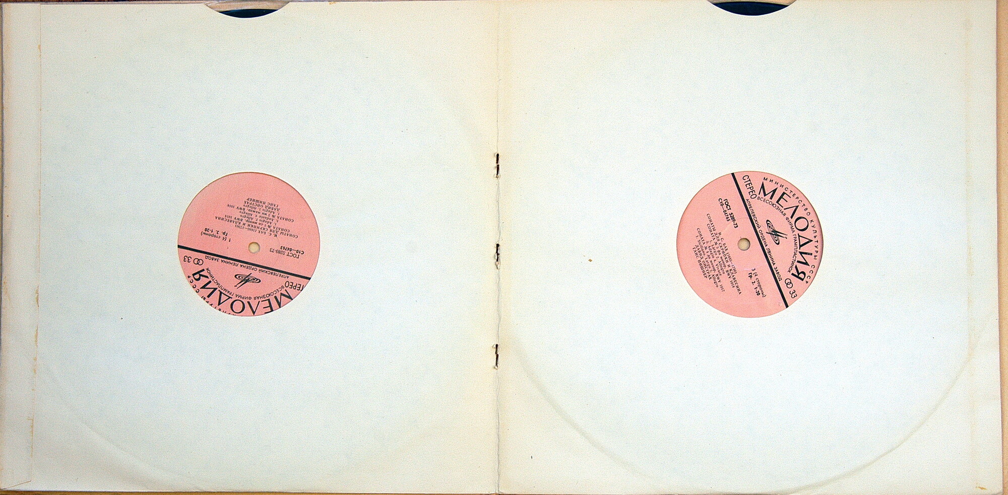 И. С. Бах: Сонаты для скрипки и клавесина (Д. Ойстрах, Г. Пишнер)