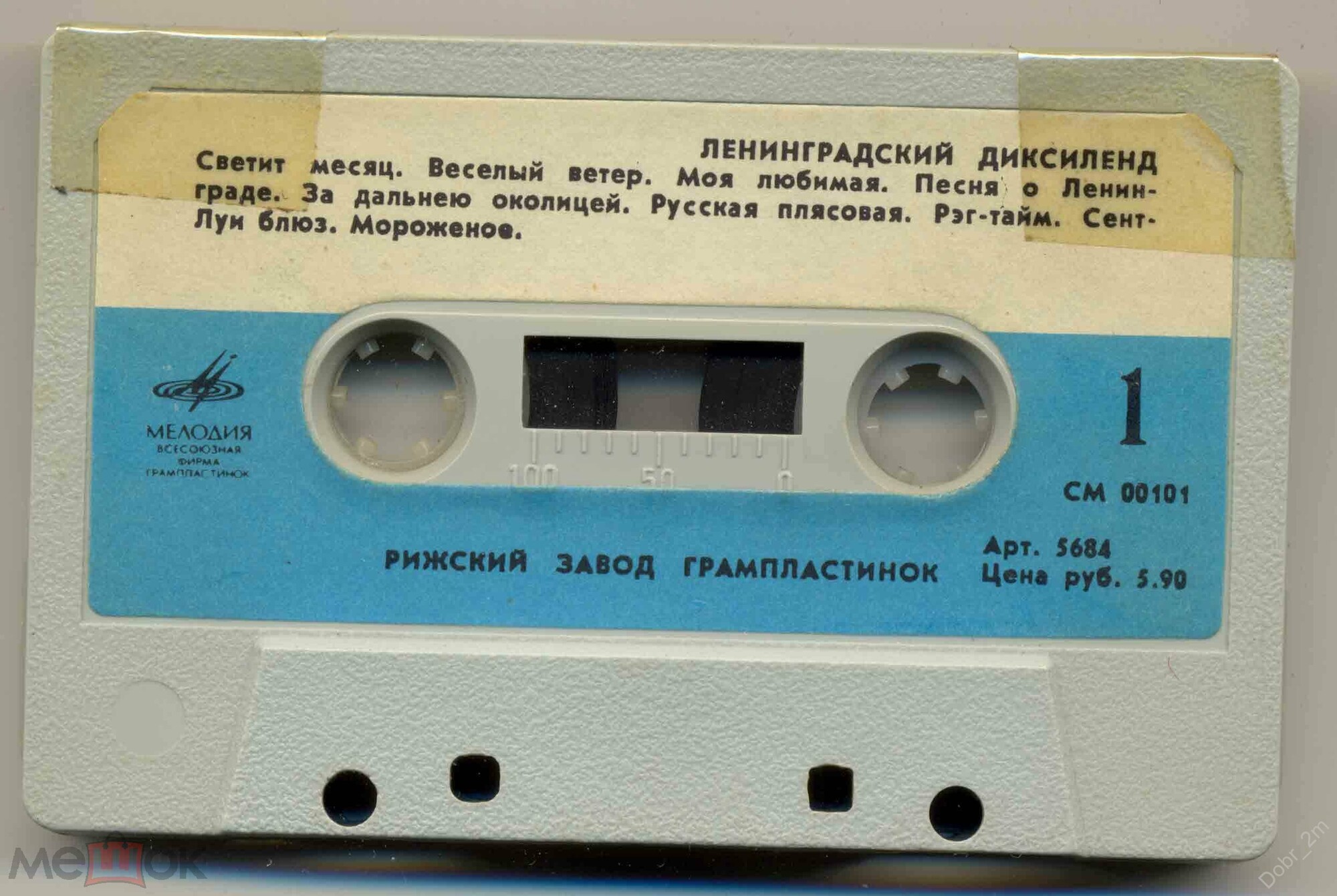 Ленинградский диксиленд