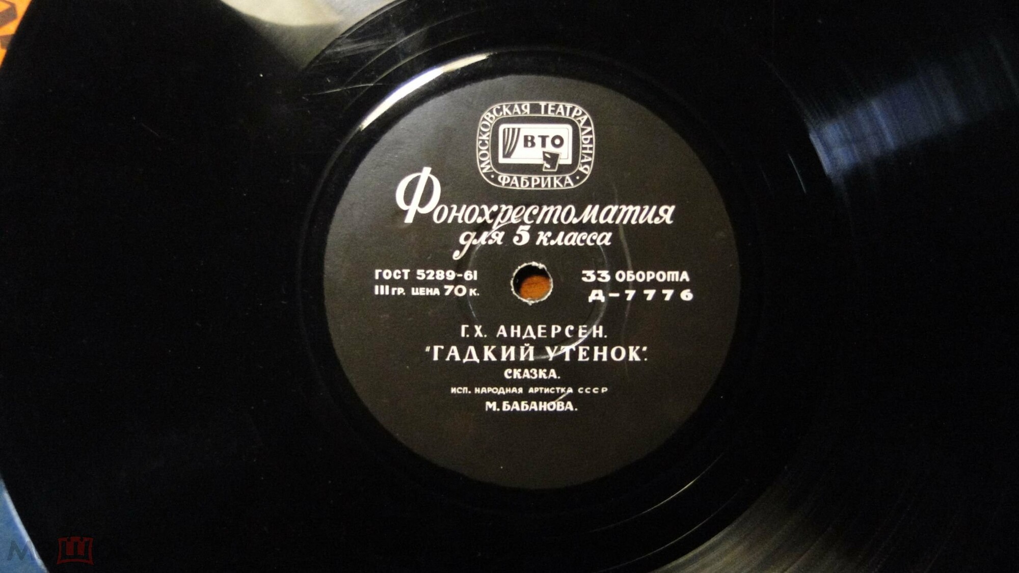 Г. Х. Андерсен. Гадкий утёнок