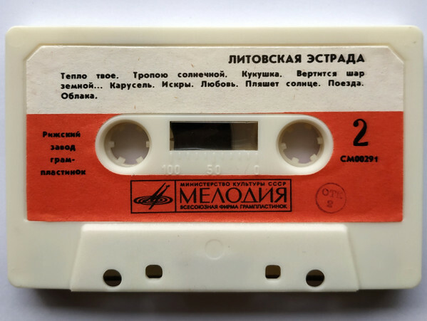 Литовская эстрада