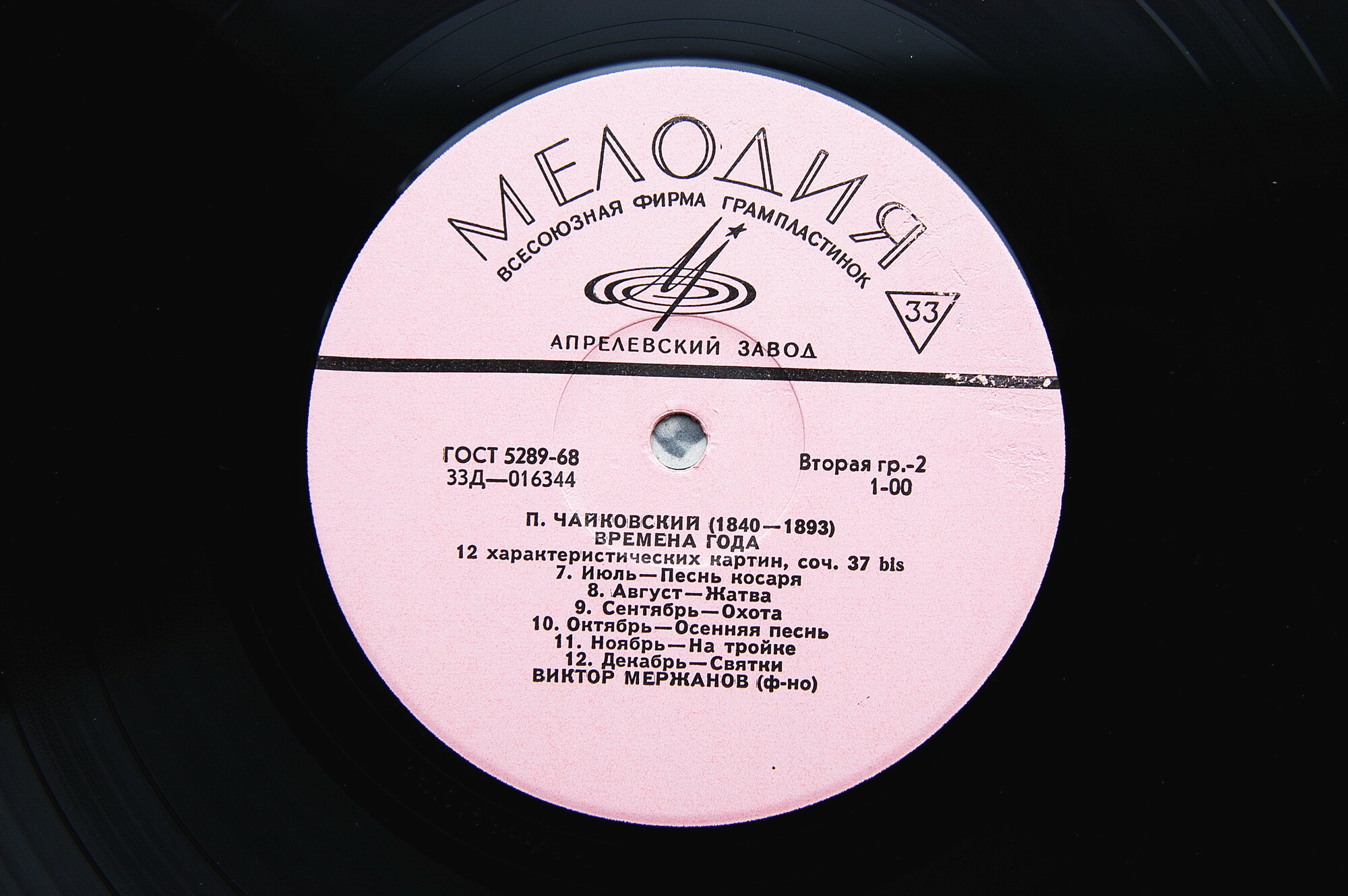 П.И. Чайковский. Времена года. Виктор Мержанов (ф-но).