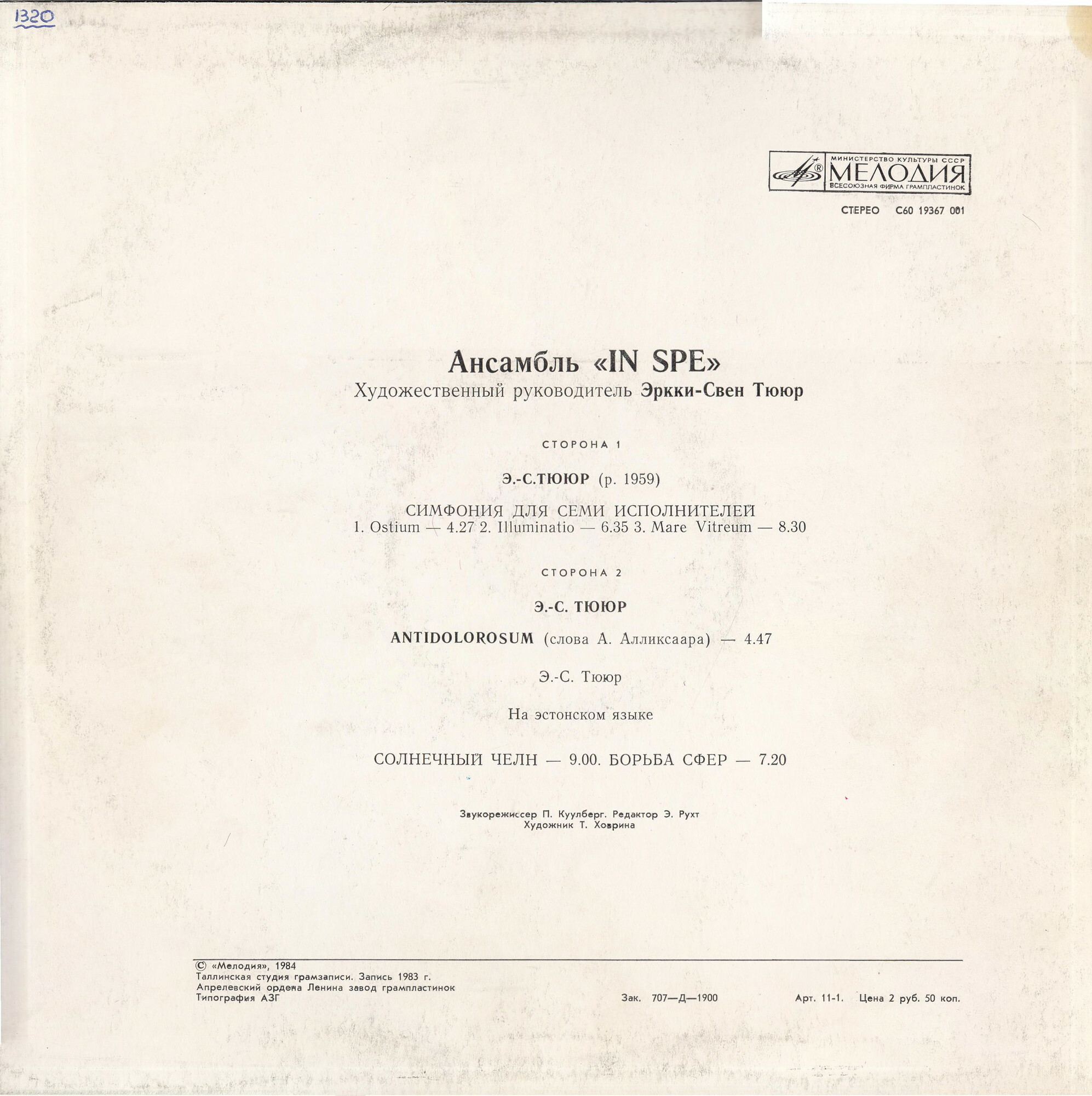 Ансамбль "In Spe"