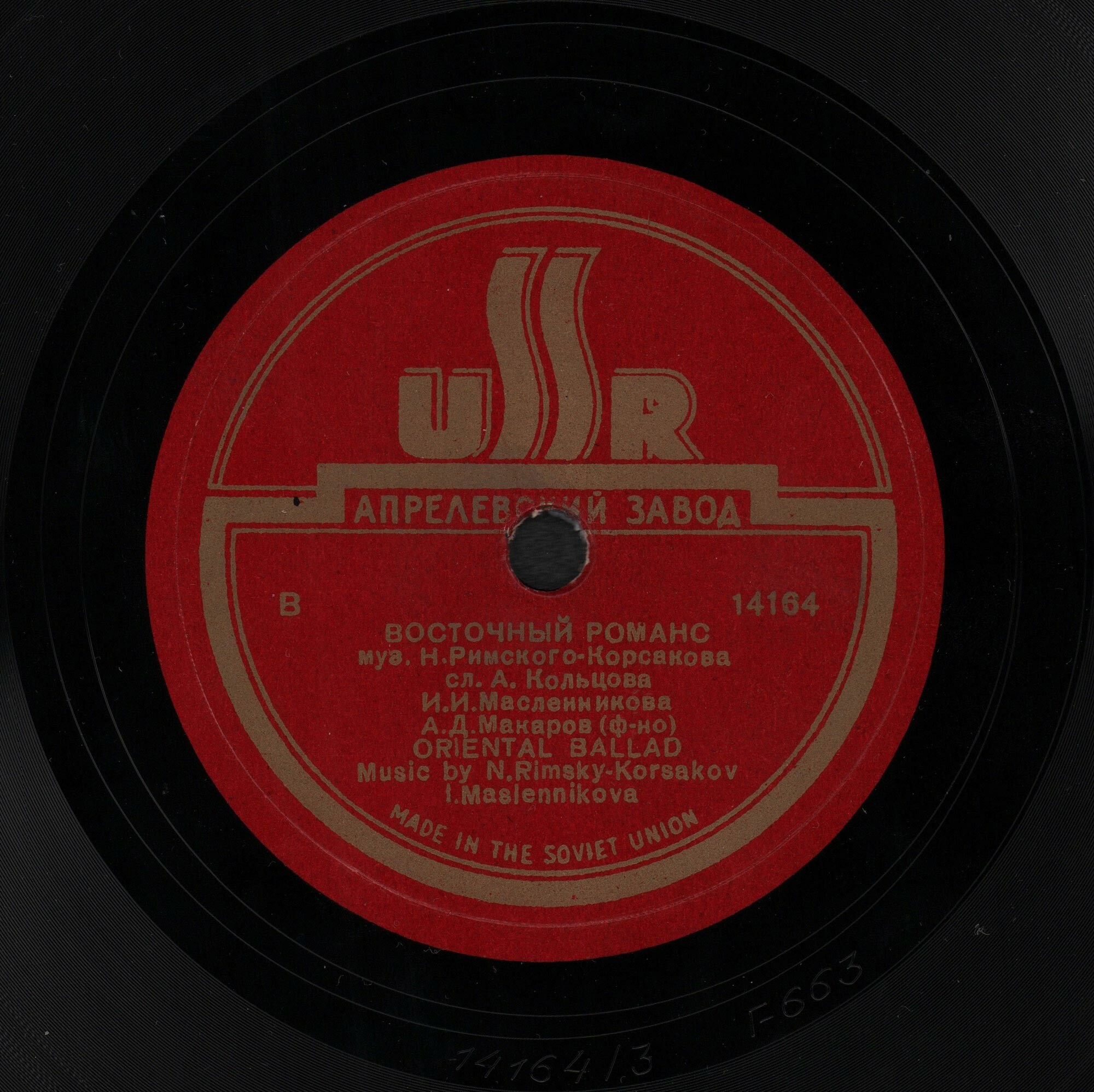 И. Масленникова