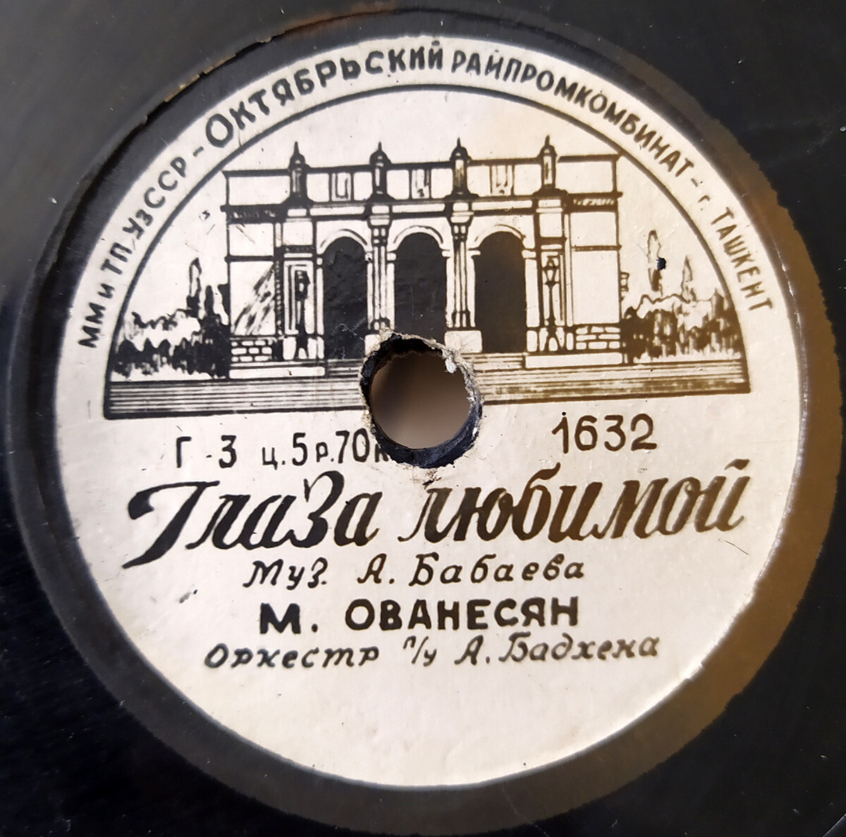 М. Ованесян — Глаза любимой // Квартет Б. Тихонова — Кадриль