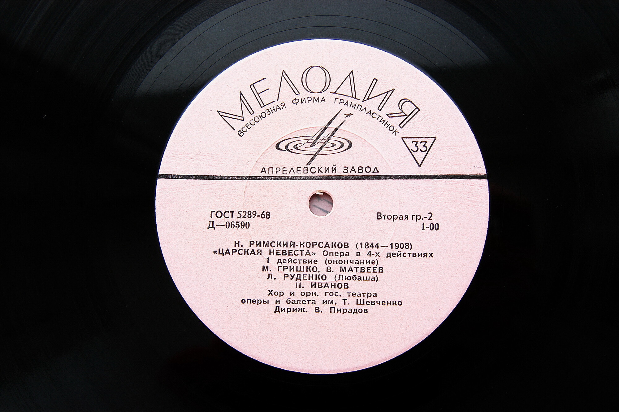 Н. РИМСКИЙ-КОРСАКОВ (1844–1908): «Царская невеста», опера в 4 д.