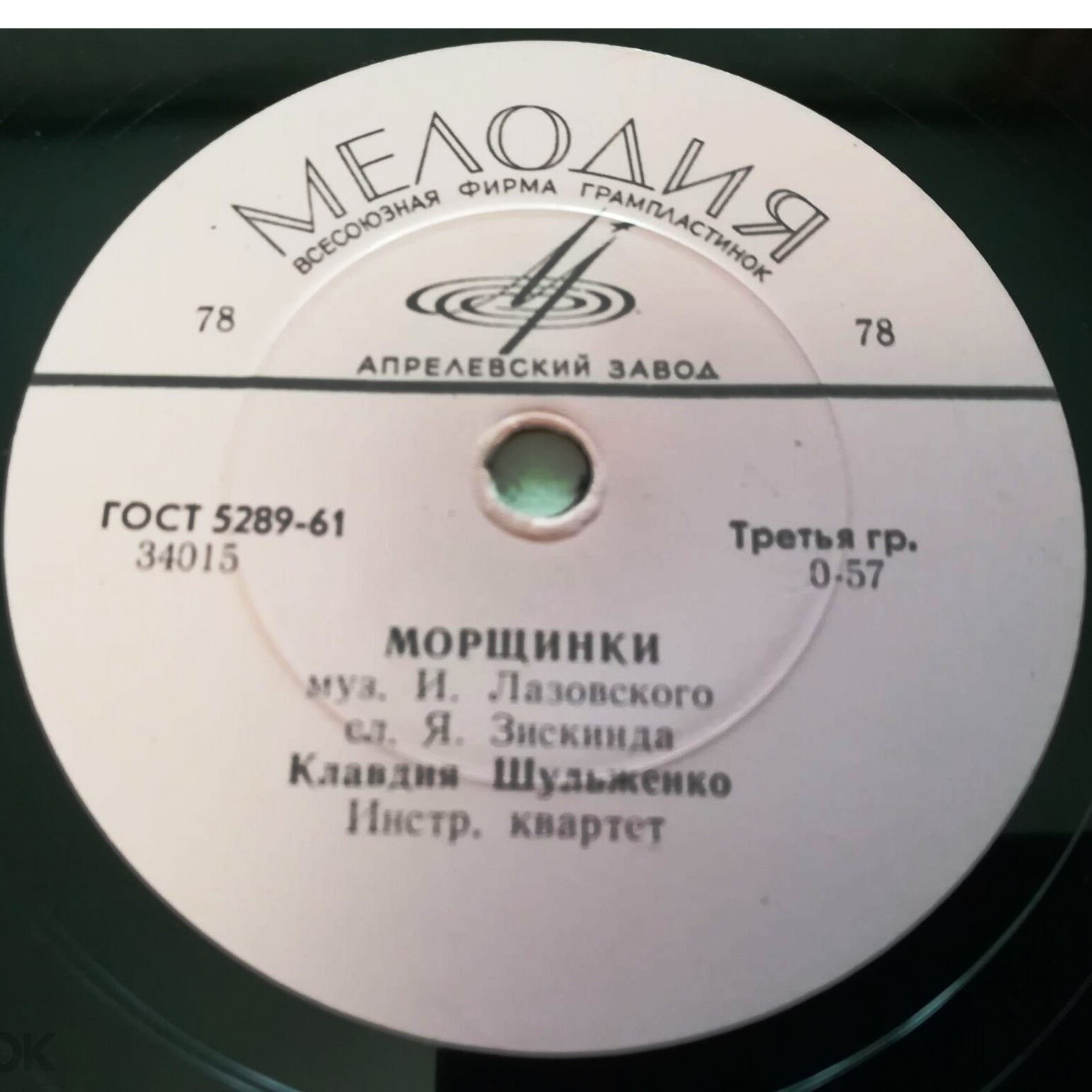К. Шульженко - Говорите мне о любви / Морщинки