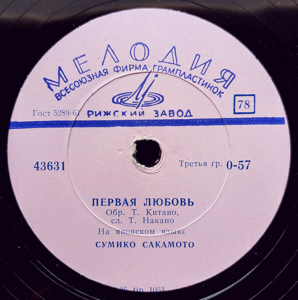 Первая любовь /  Взрастим мечту (на японском языке)