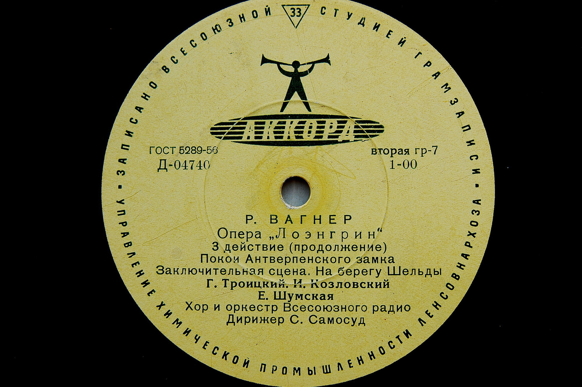 Р. Вагнер. Опера «Лоэнгрин»