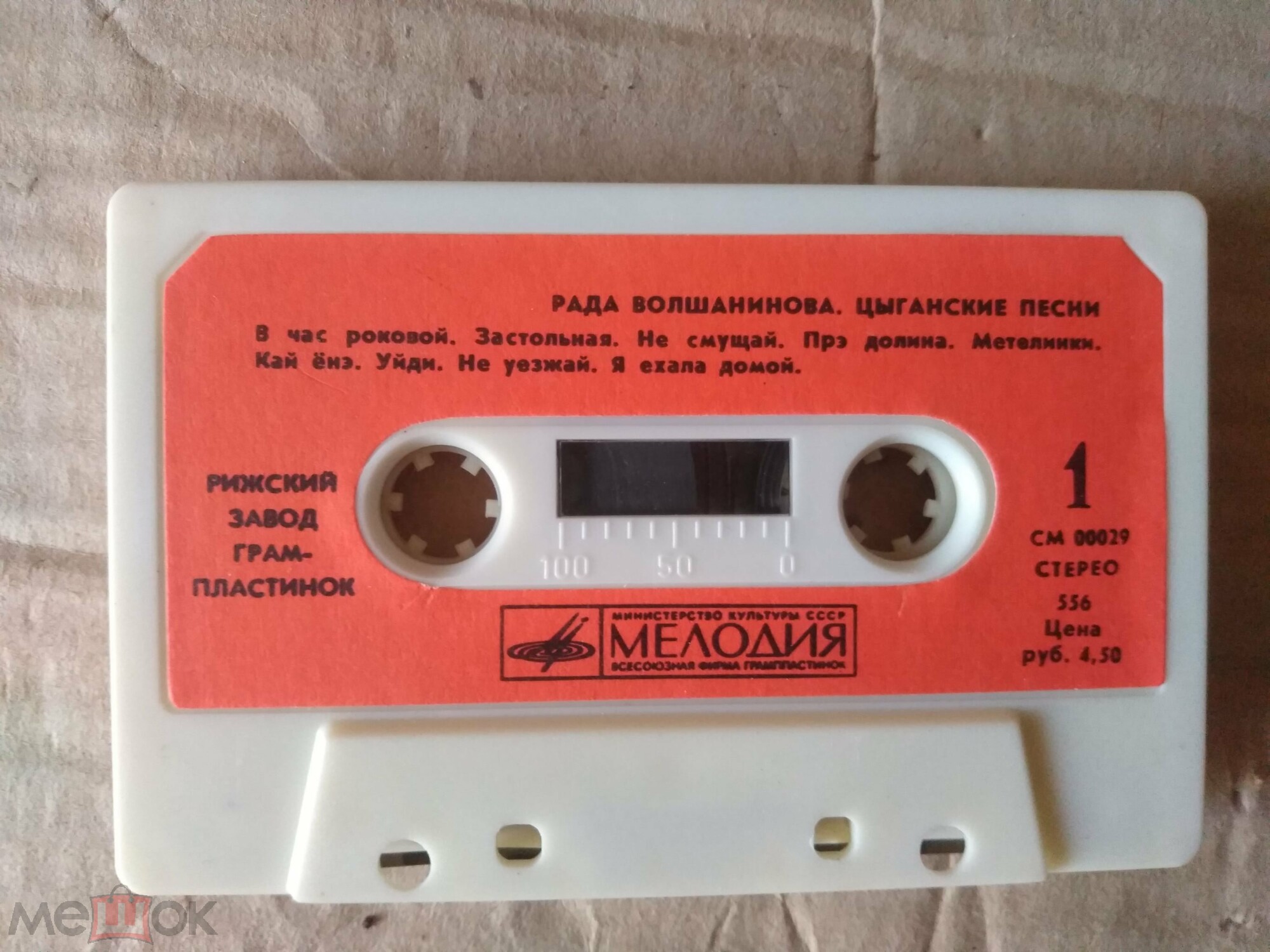 Рада Волшанинова. Цыганские песни и старинные романсы