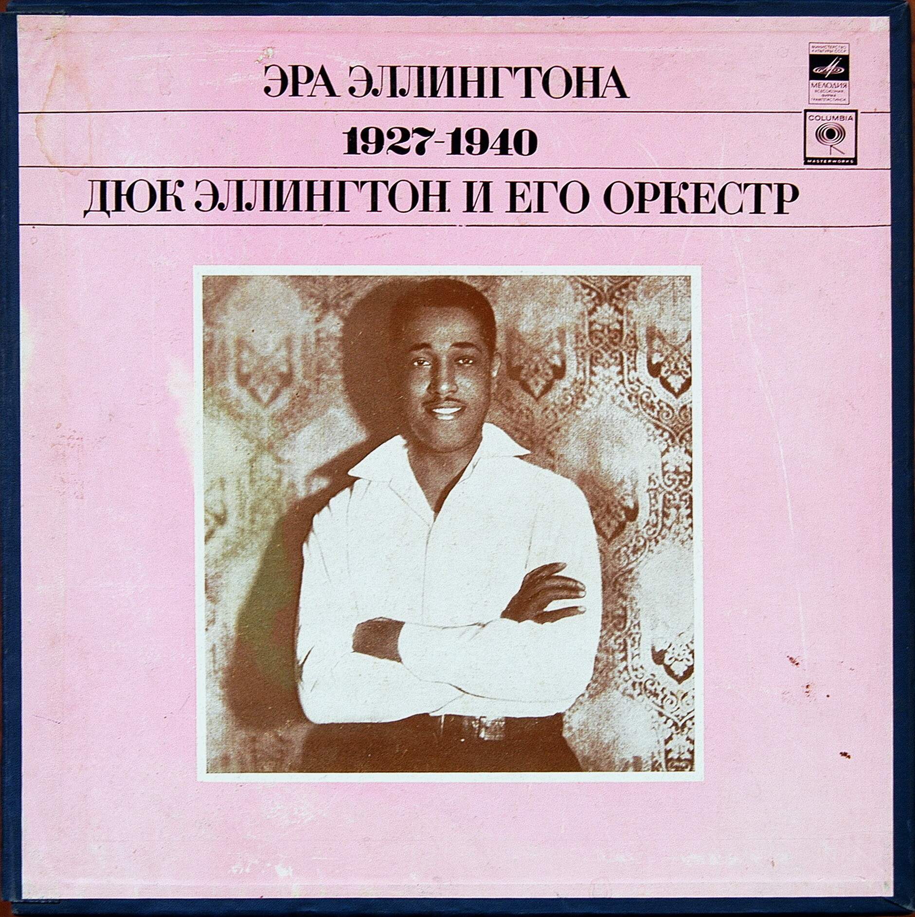 «ЭРА ЭЛЛИНГТОНА» (1927-1940). Дюк Эллингтон и его оркестр