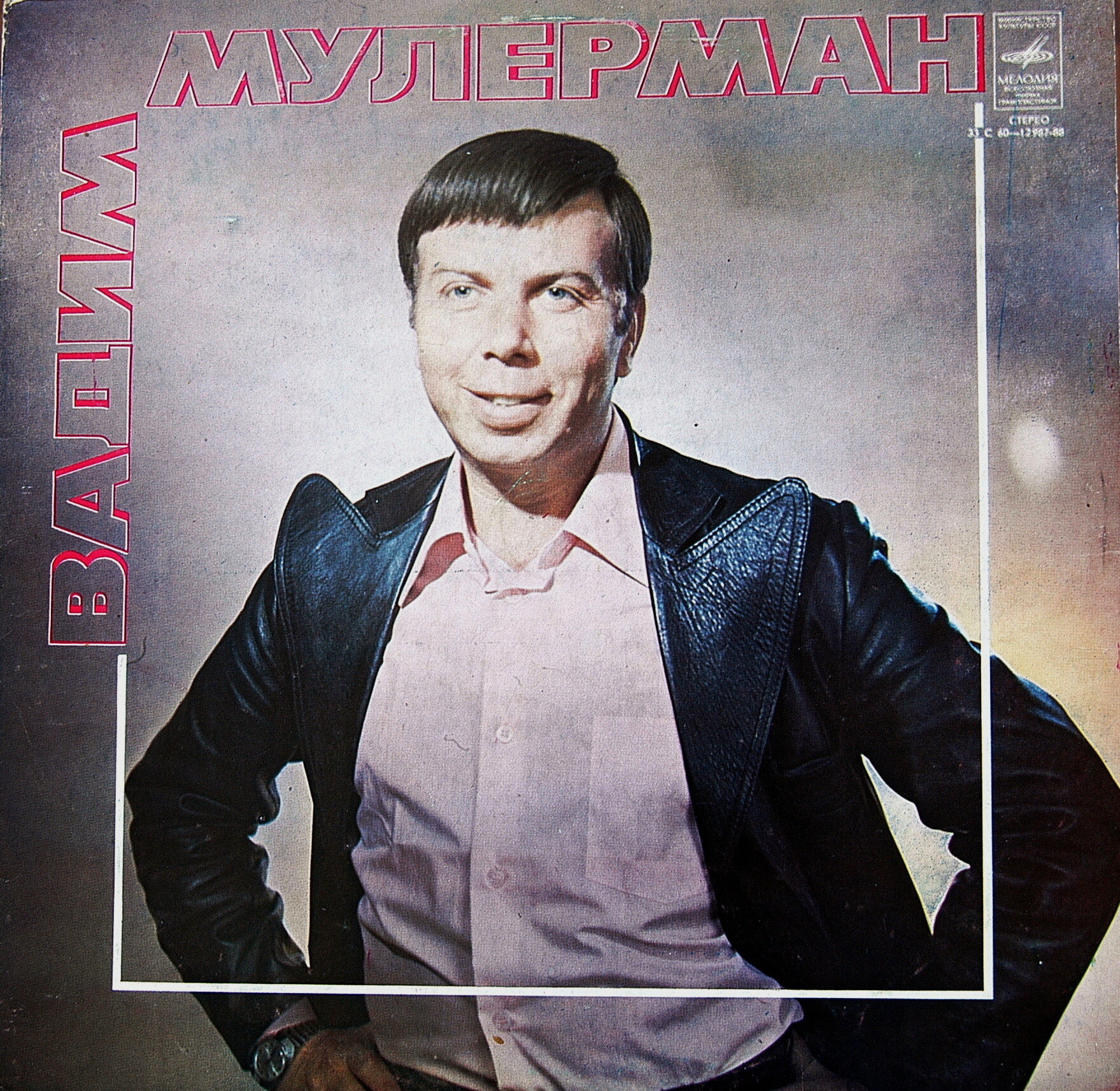 Вадим Мулерман