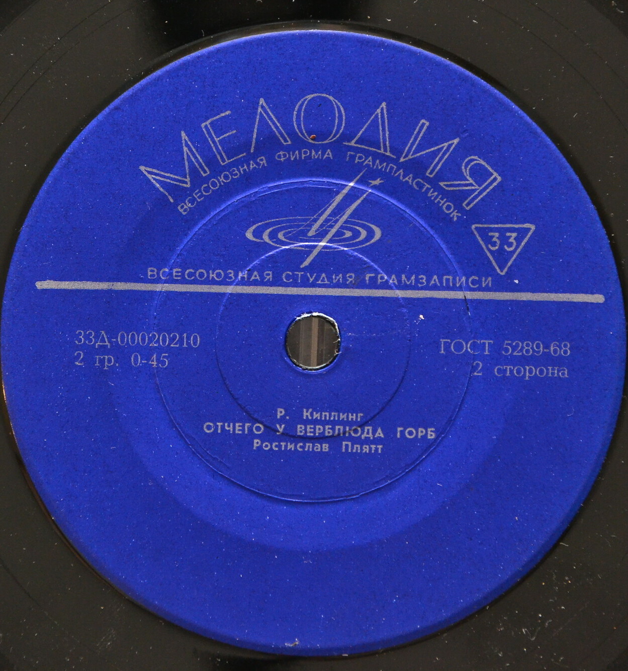 Р. Киплинг. "Сказки"  (читает Р. Плятт)