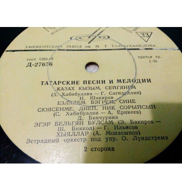 ТАТАРСКИЕ ПЕСНИ И МЕЛОДИИ