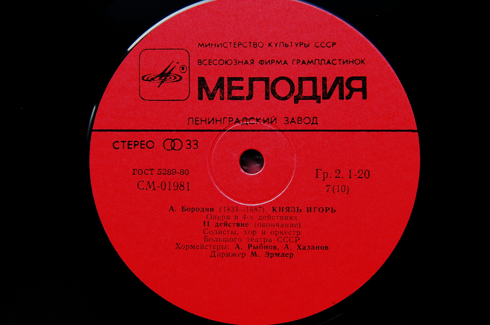 А. Бородин. Опера "Князь Игорь"