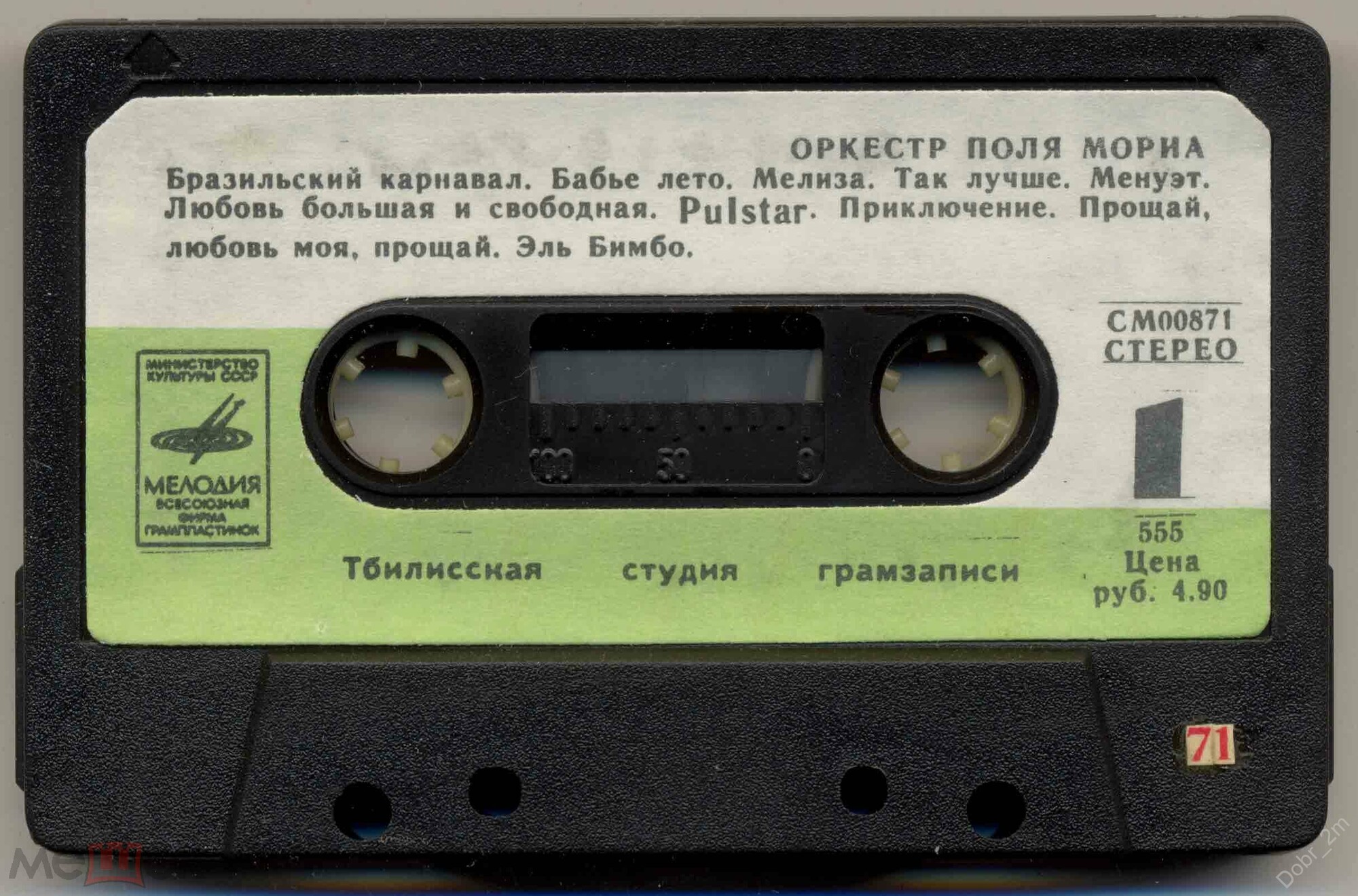 Оркестр Поля Мориа