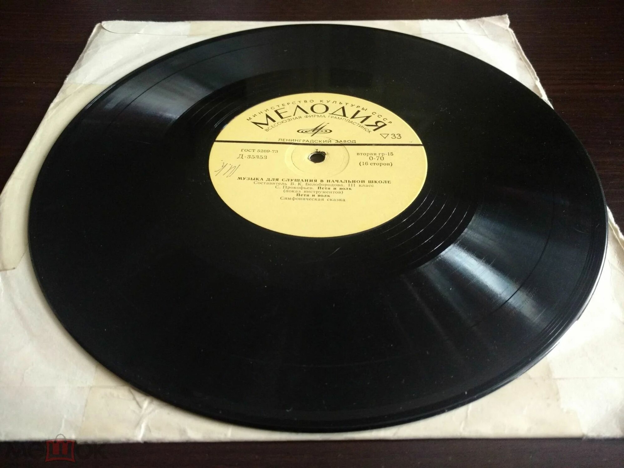 Музыка для слушания в начальной школе (I - III классы). Составитель В. Белобородова