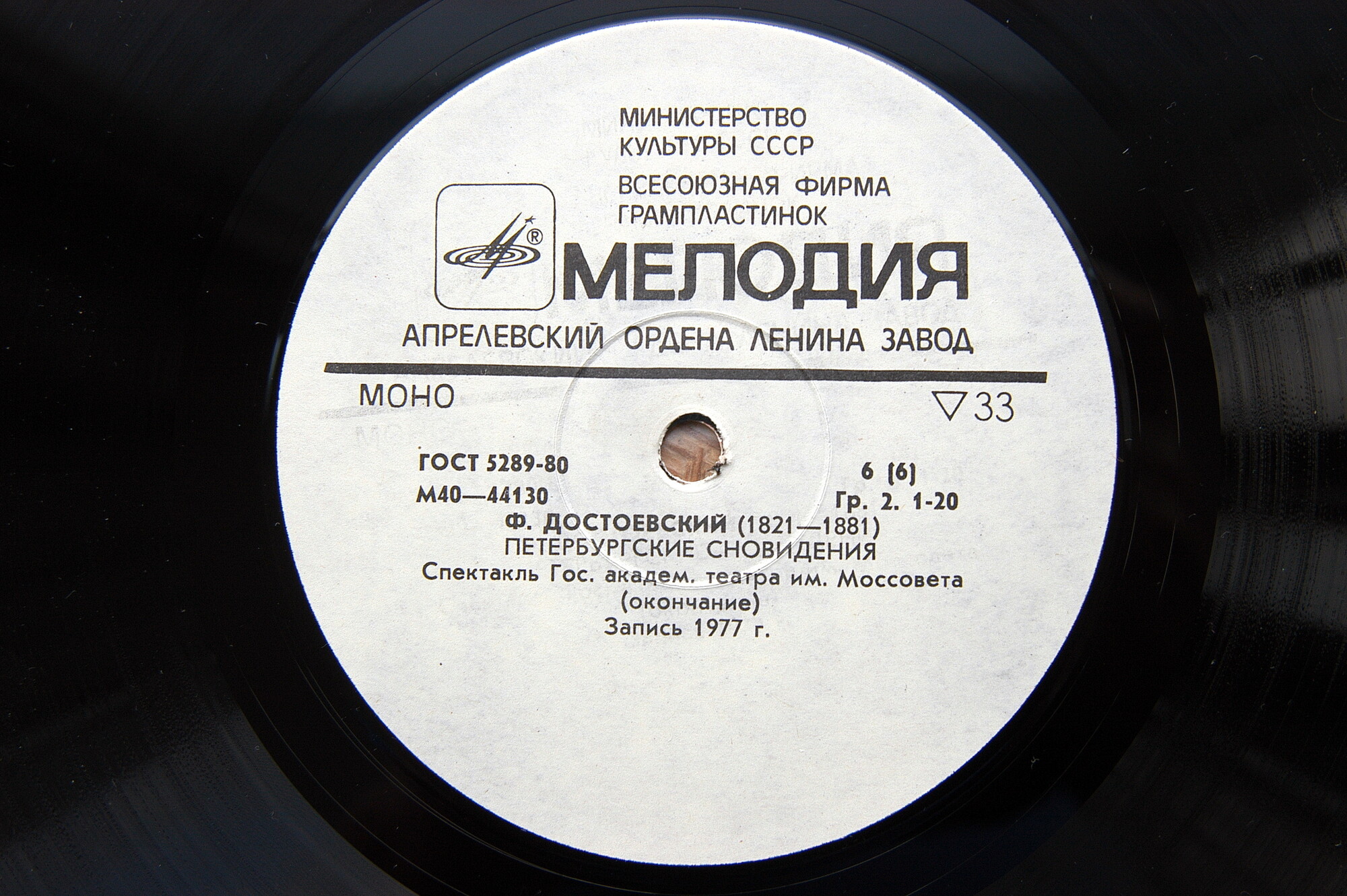 Ф. ДОСТОЕВСКИЙ (1821 - 1881): Петербургские сновидения, по роману «Преступление и наказание»