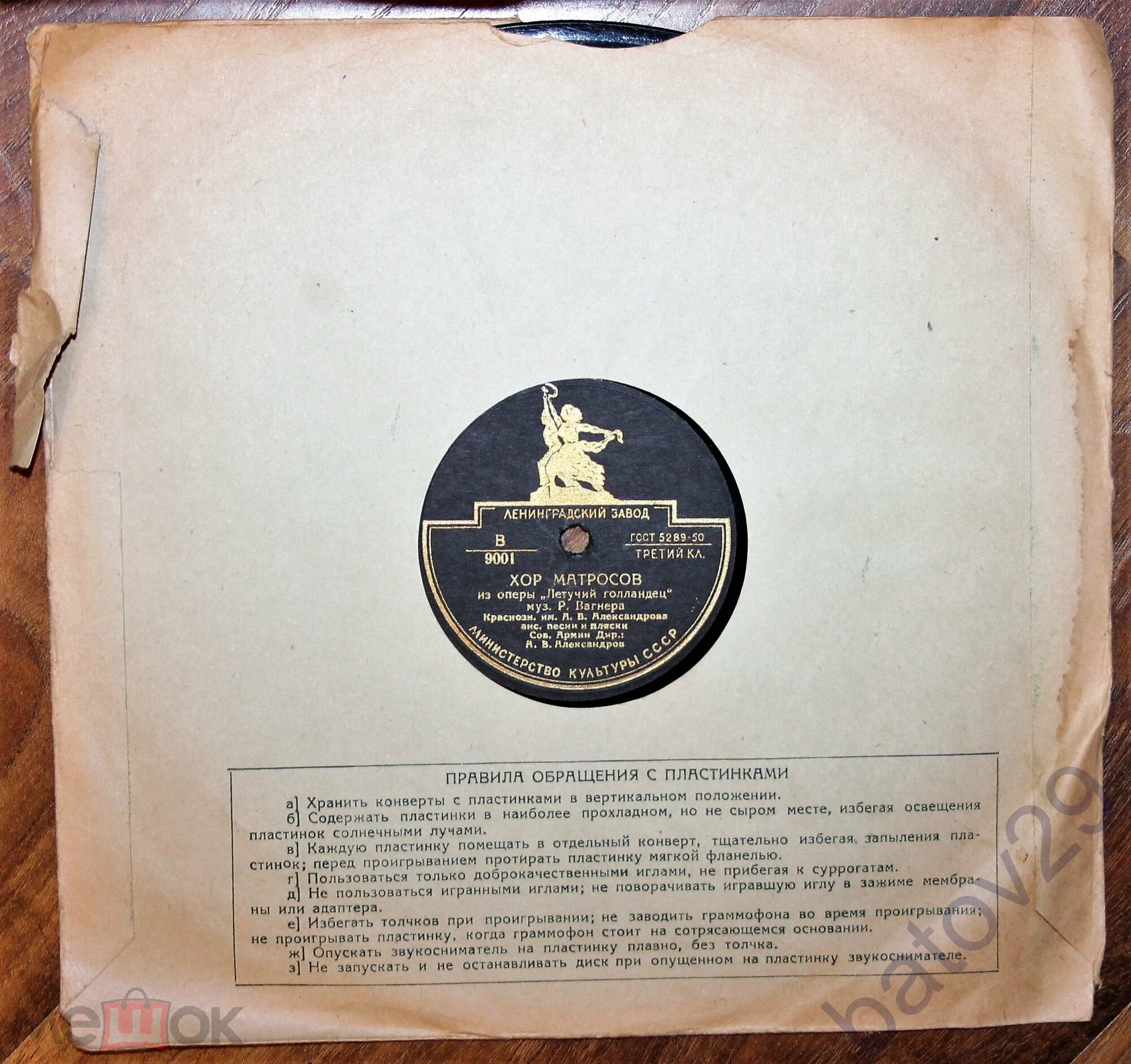 Краснознамённый ансамбль — К. Вебер: Хор охотников / Р. Вагнер: Хор моряков