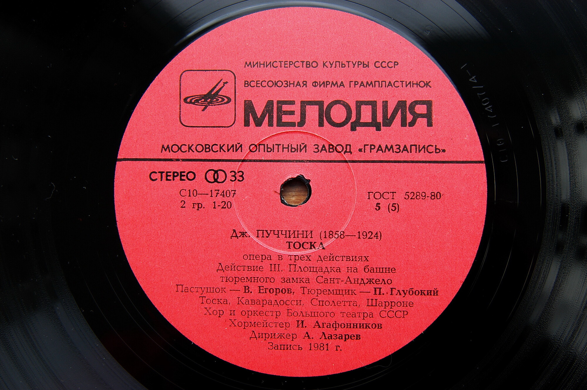 Дж. ПУЧЧИНИ (1858-1924): «Тоска», опера в трех действиях.