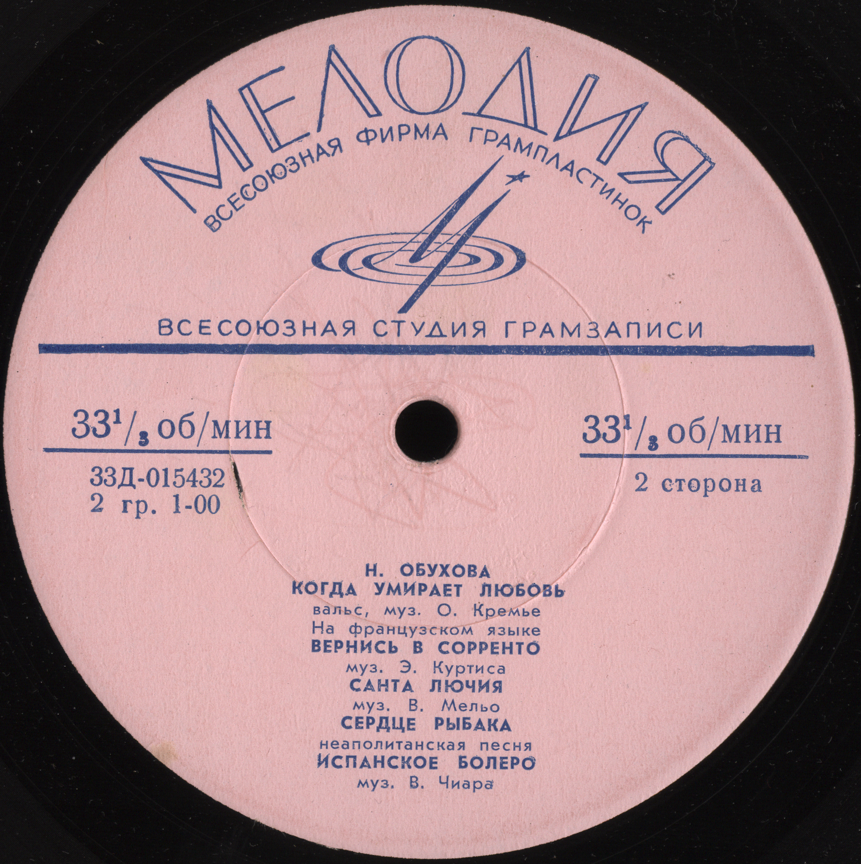 Надежда ОБУХОВА (меццо-сопрано)