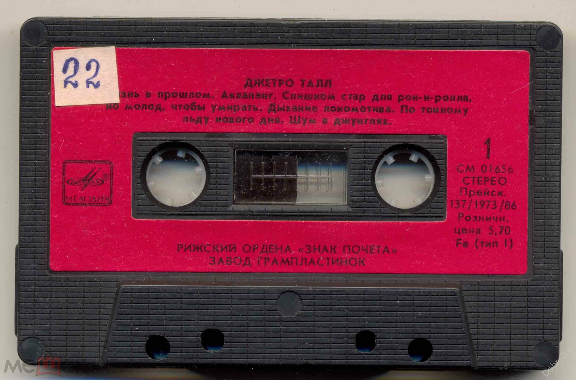 Джетро Талл