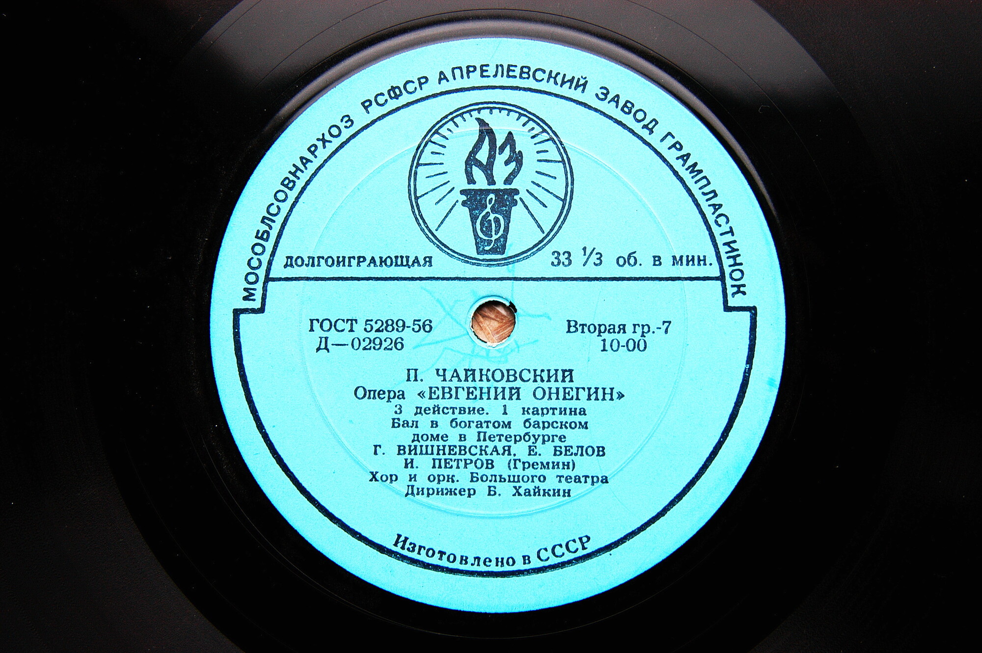 П. ЧАЙКОВСКИЙ. Опера «Евгений Онегин»