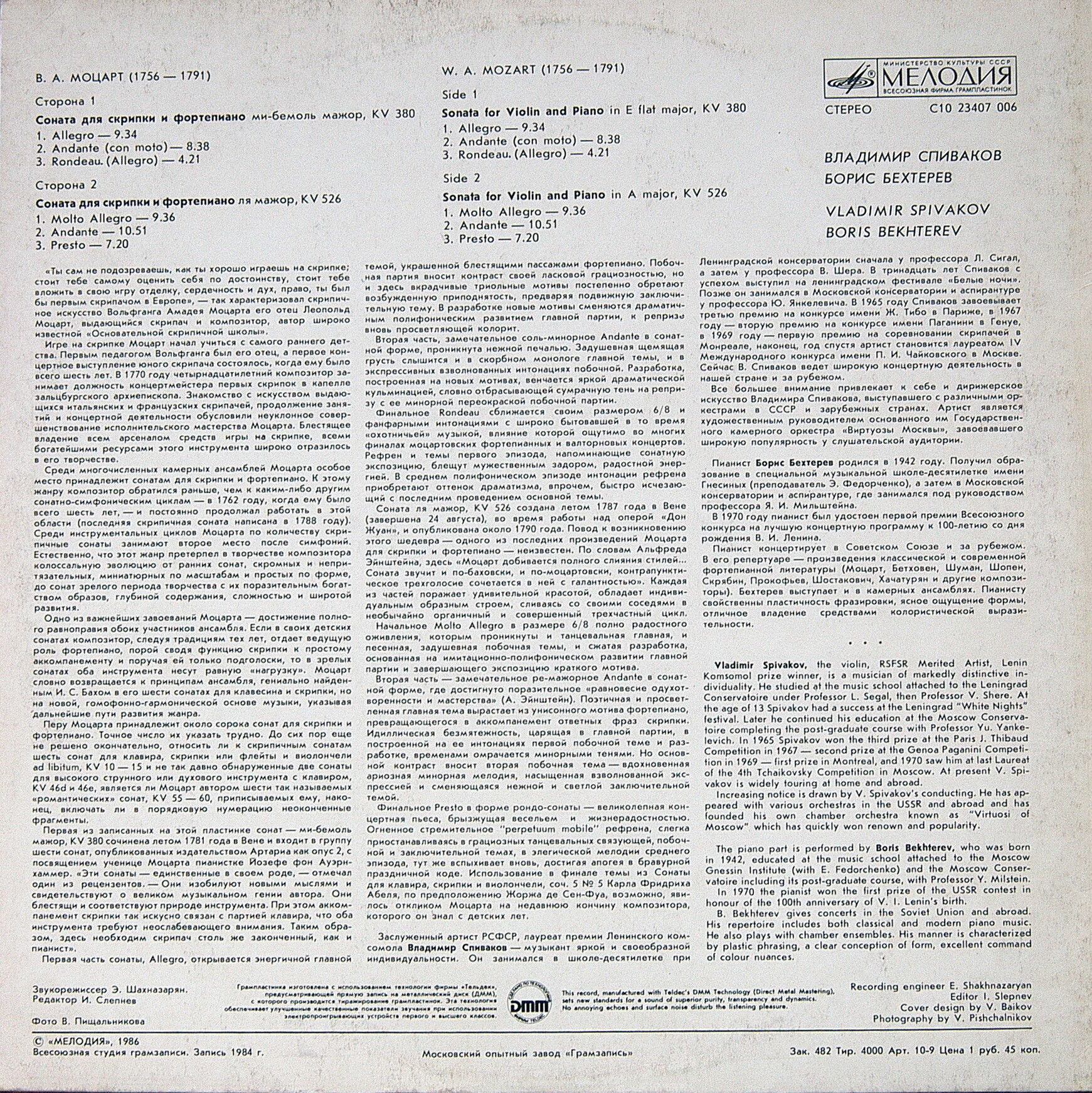 В. А. МОЦАРТ. Сонаты для скрипки и фортепиано (Владимир Спиваков, Борис Бехтерев)