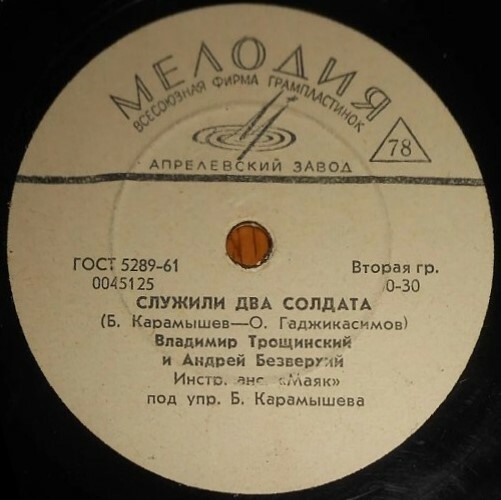Служили два солдата // Ведерки