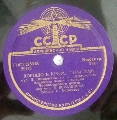 Ансамбль песни и пляски Черноморского флота