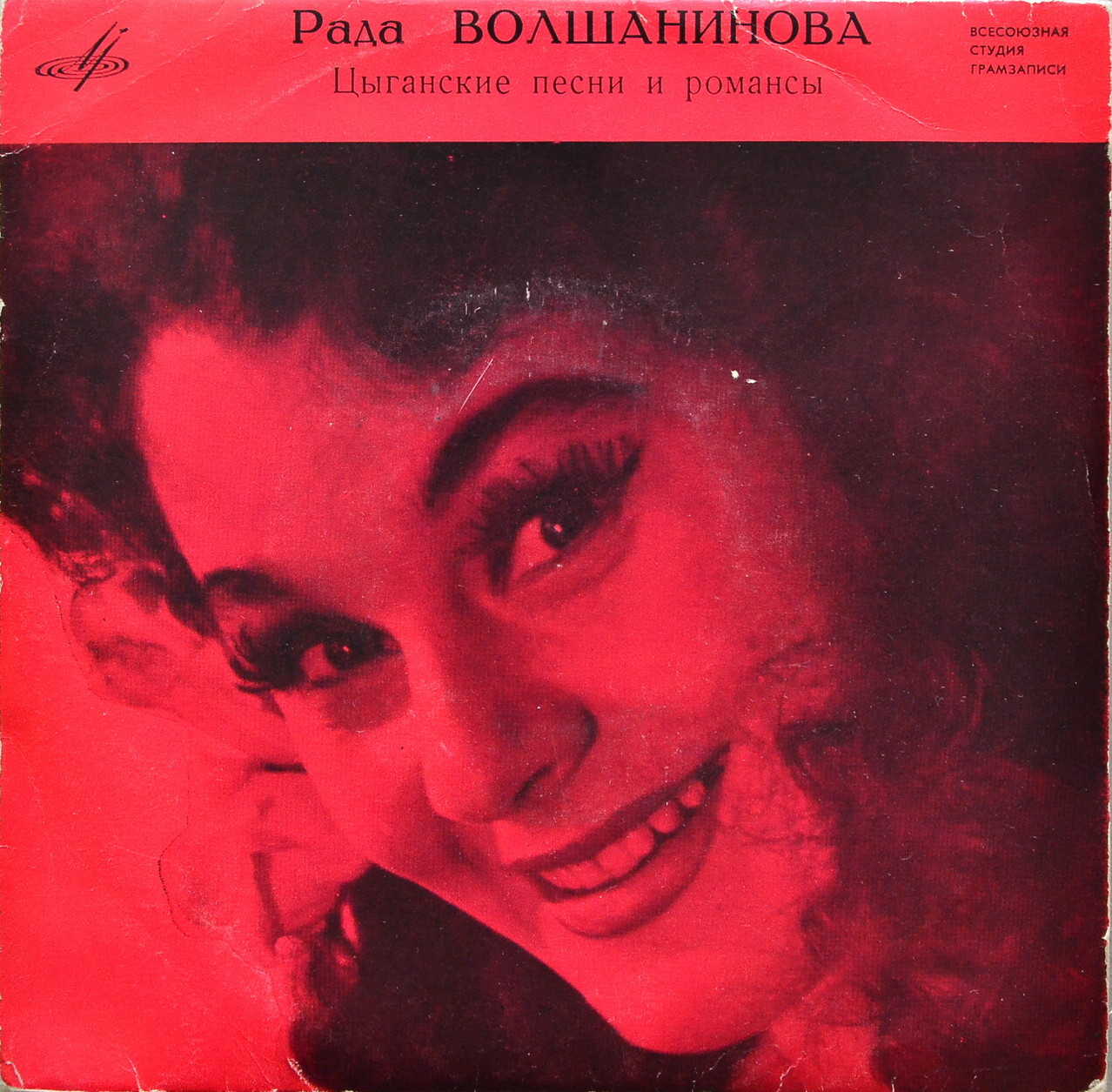 Рада Волшанинова