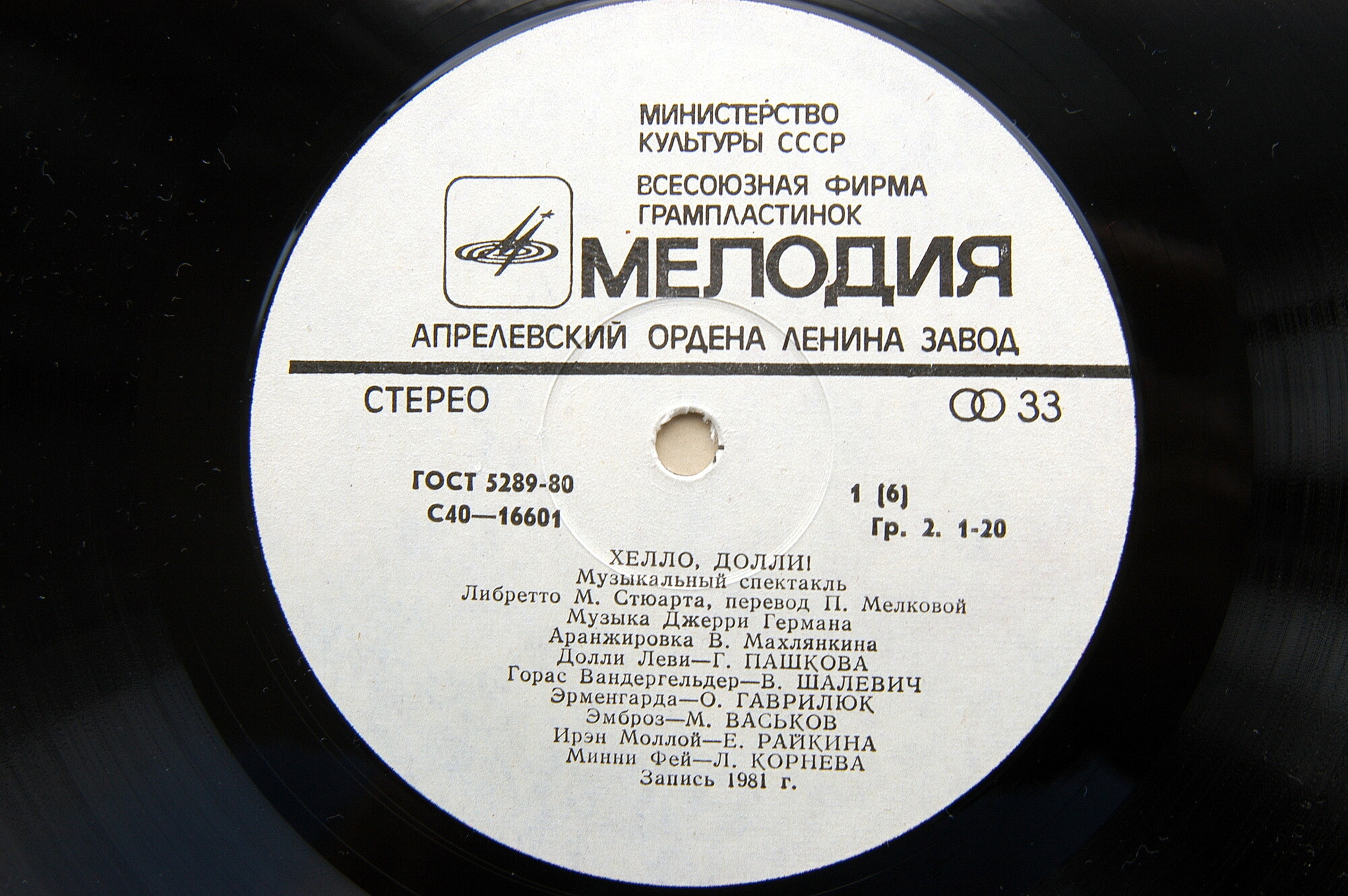ХЕЛЛО, ДОЛЛИ! Музыкальный спектакль.