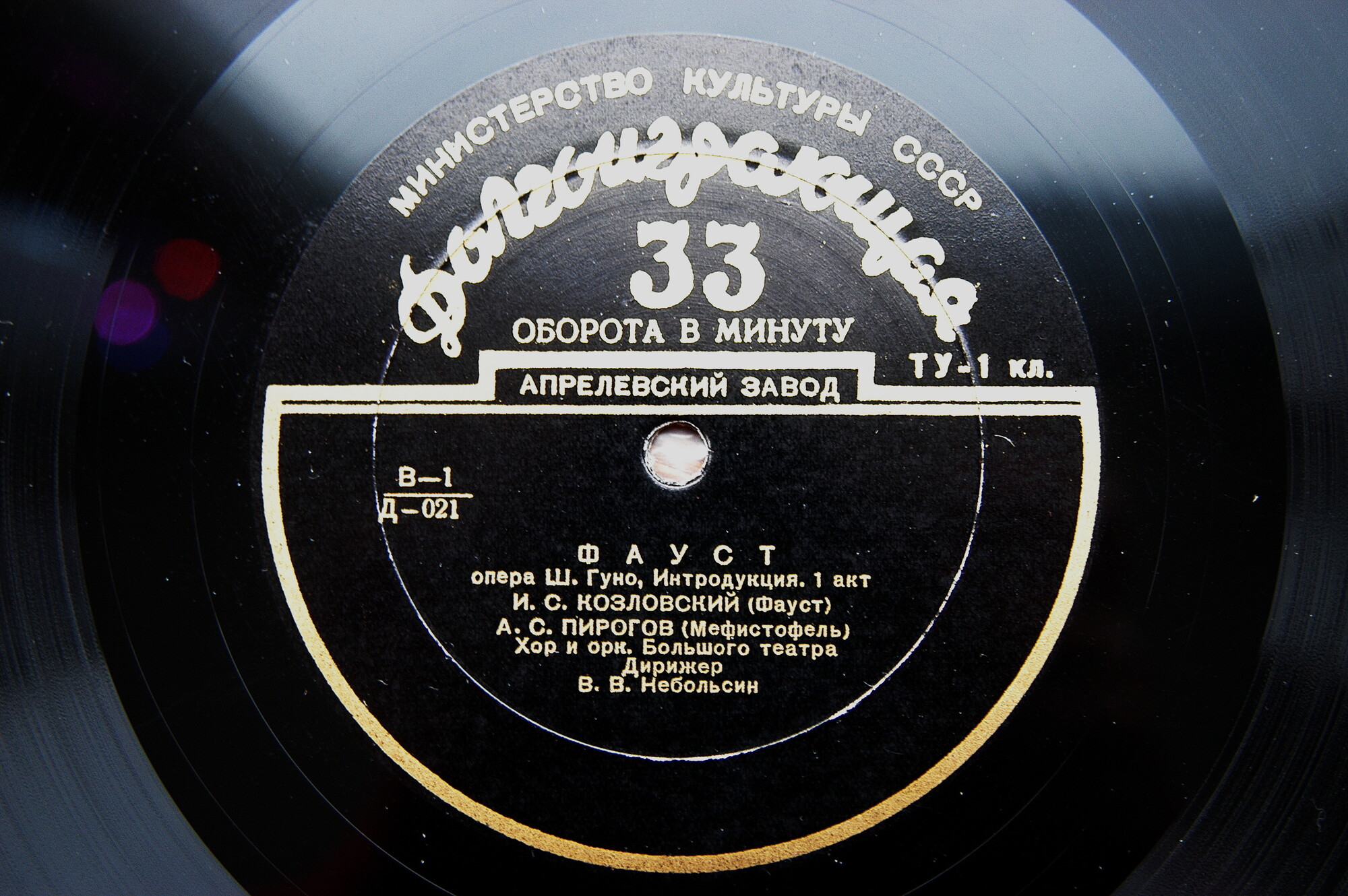 Ш. ГУНО (1818–1893): «Фауст», опера в 5 д. (В. Небольсин)