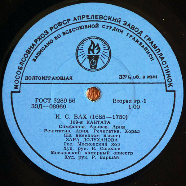 И.С.Бах. Кантата №169/ Г.Гендель. Концерт №1 соль минор для органа с оркестром
