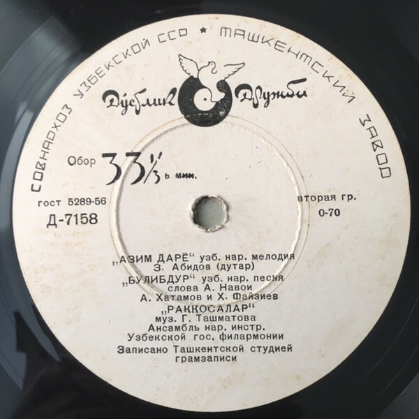 Узбекские песни