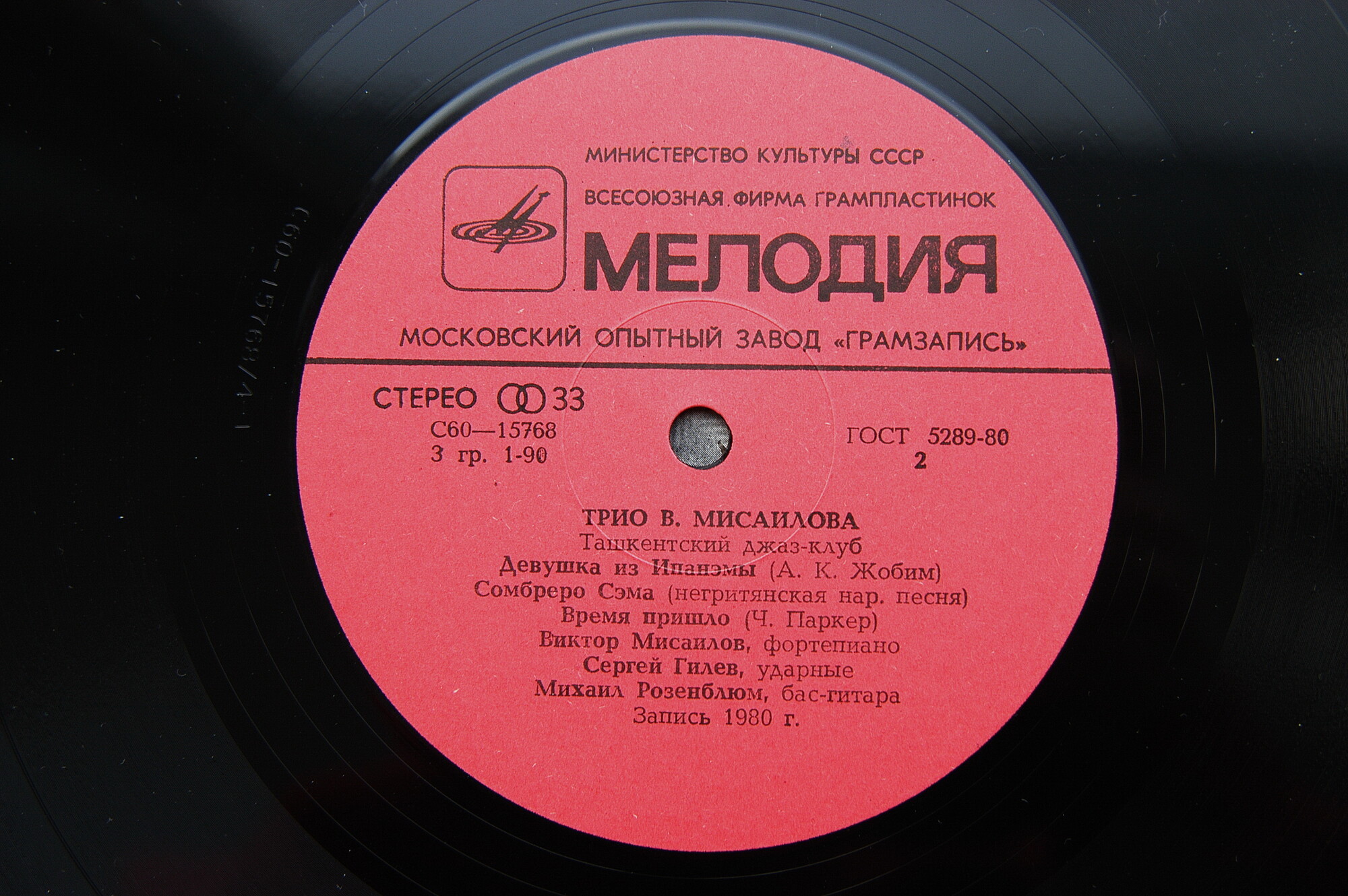 Трио В. МИСАИЛОВА. Ташкентский джаз-клуб