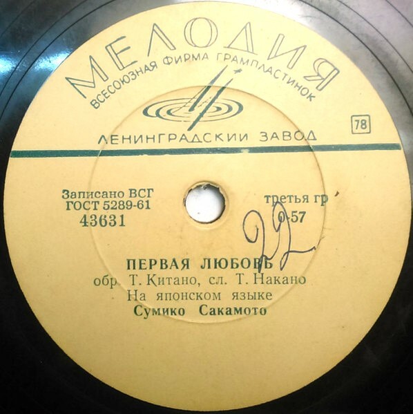 Первая любовь /  Взрастим мечту (на японском языке)