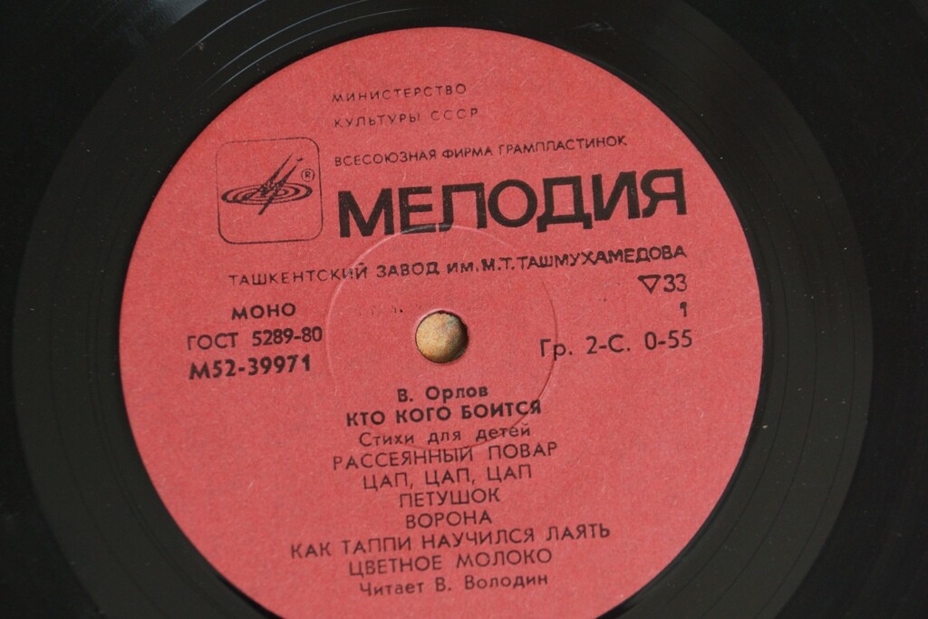 B. ОРЛОВ (1930): «Кто кого боится», стихи для детей