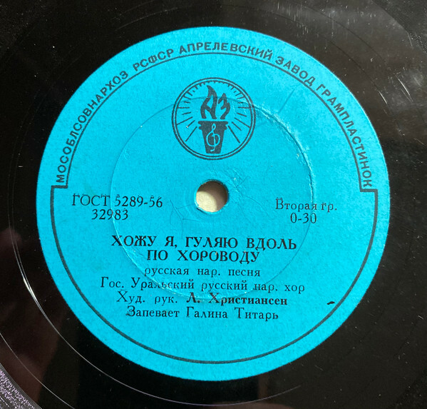 ГОС. УРАЛЬСКИЙ РУССКИЙ НАРОДНЫЙ ХОР