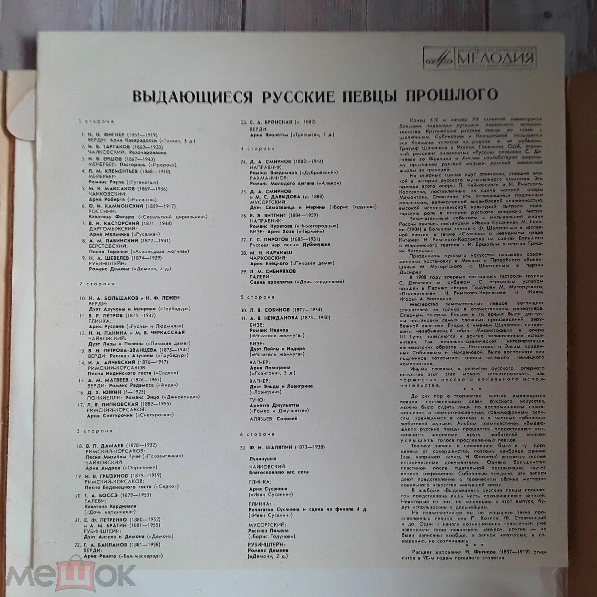 Выдающиеся русские певцы прошлого (1 серия)