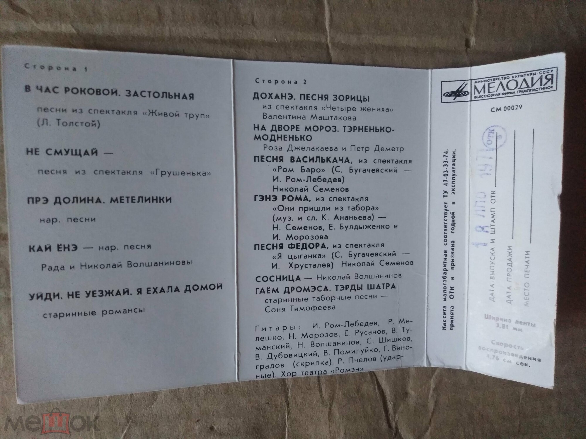 Рада Волшанинова. Цыганские песни и старинные романсы