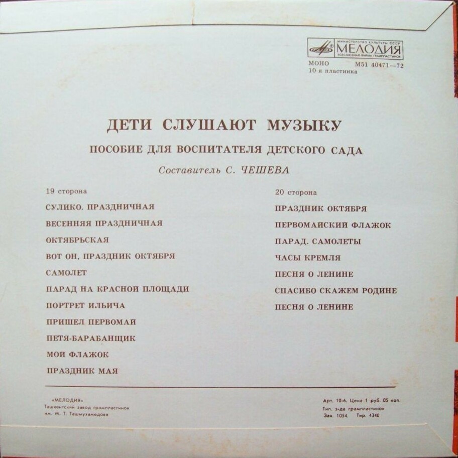 ДЕТИ СЛУШАЮТ МУЗЫКУ (Вторая часть)