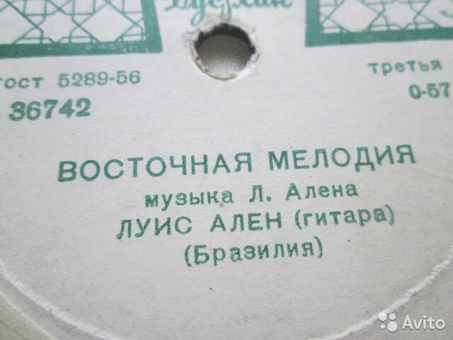 Луис Ален (гитара)