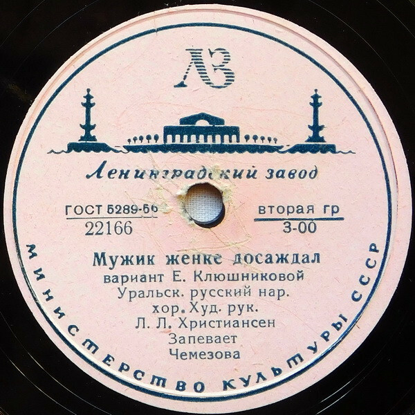 Мужик женке досаждал / Частушки уралочек