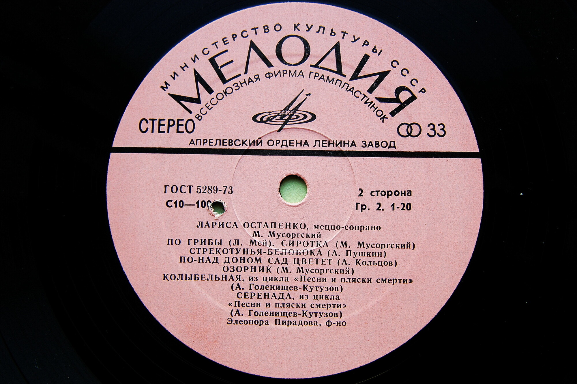 ОСТАПЕНКО Лариса (меццо-сопрано).